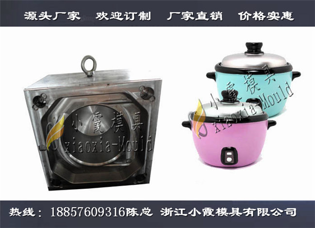 电磁锅塑胶壳模具