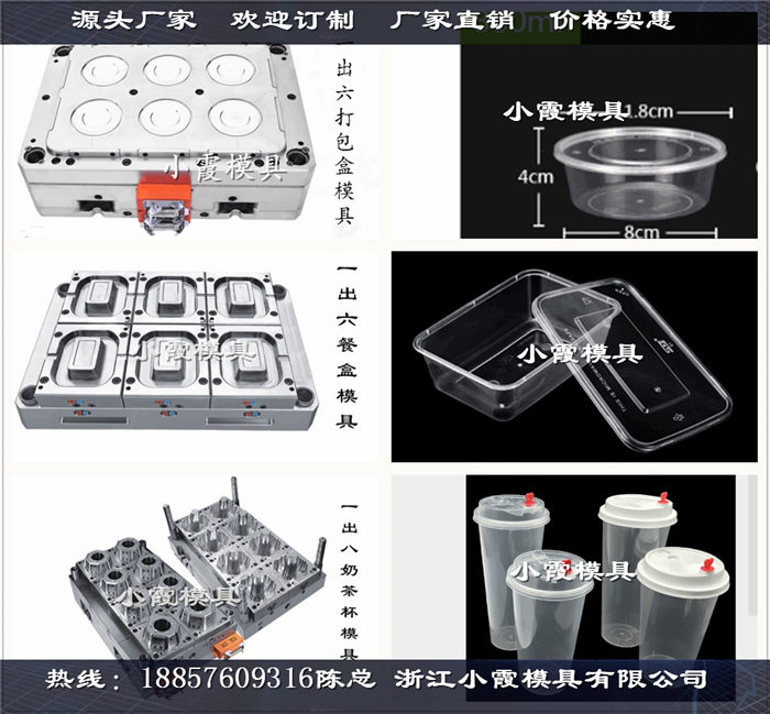 一次性注塑便当盒模具