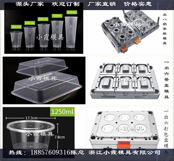 一次性注塑饭盒模具