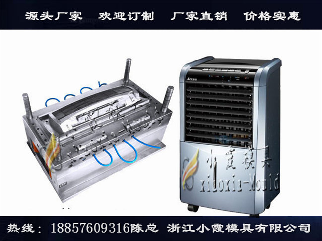 立式空调模具
