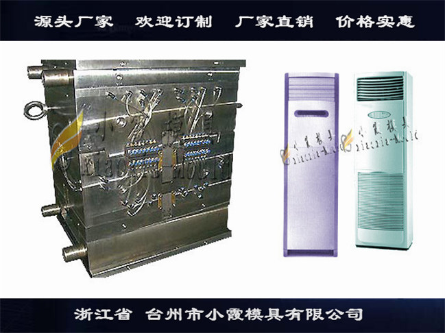 挂式空调模具