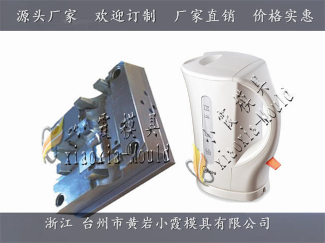 电热水壶塑料模具