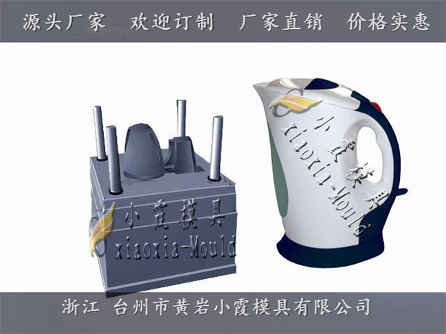 水壶塑料模具