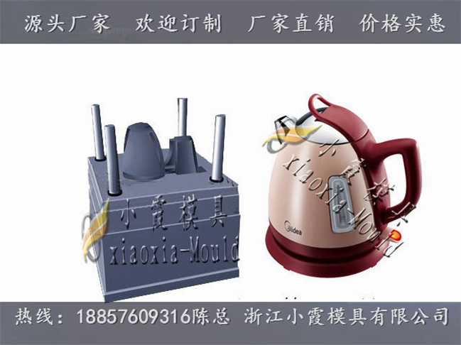 烧水壶塑料模具