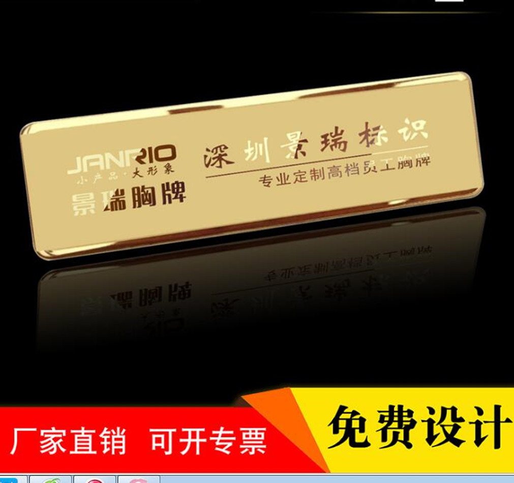 4s店胸牌定制，烤漆车标员工胸牌，深圳胸牌生产