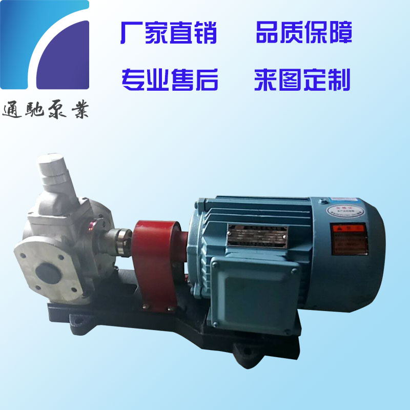 供应通驰牌2CG高温齿轮油泵润滑油输送泵  高温油泵