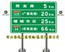 呼伦贝尔道路指示牌制作厂家,道路标志杆制作厂家