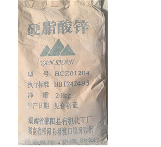 硬脂酸锌工业级化妆品级等规格的&nbsp;&nbsp;十八（烷）酸锌盐&nbsp;&nbsp;二硬脂酸锌