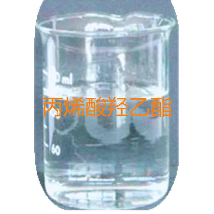 丙烯酸羟乙酯润滑油添加剂及共聚物改性剂 丙烯酸-2-羟乙酯