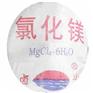 氯化镁卤片卤晶卤粉等填充织物造纸等方面固化剂