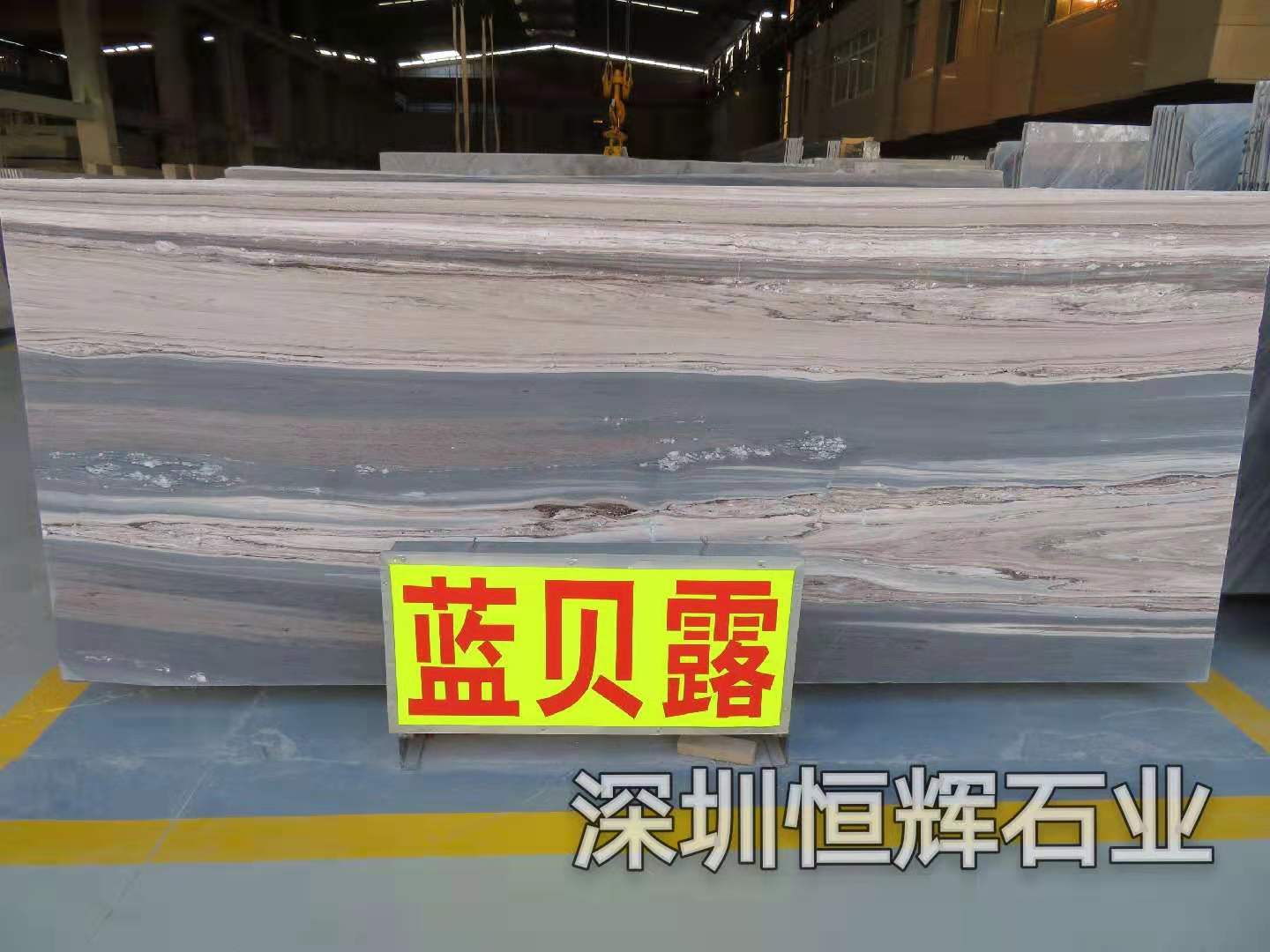 深圳大理石材-蓝贝露进口大理石  大理石厂家  大理石价格