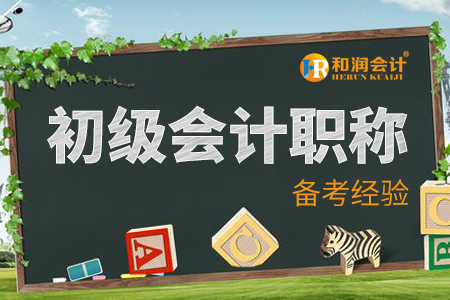芜湖考会计初级职称培训班哪家的机构好&nbsp;&nbsp;会计实操培训&nbsp;&nbsp;考证
