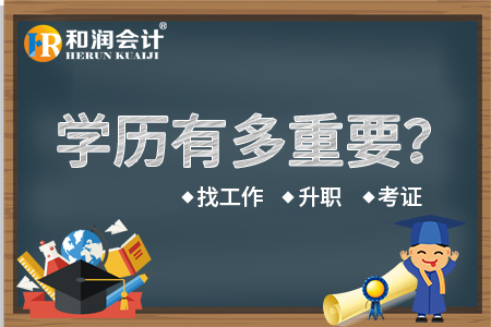 芜湖提升大专本科学历没有时间怎么提升 学历提升 高起专和专升本
