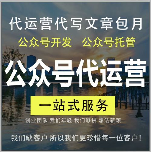 公众号代运营什么内容 广州致一推荐方案