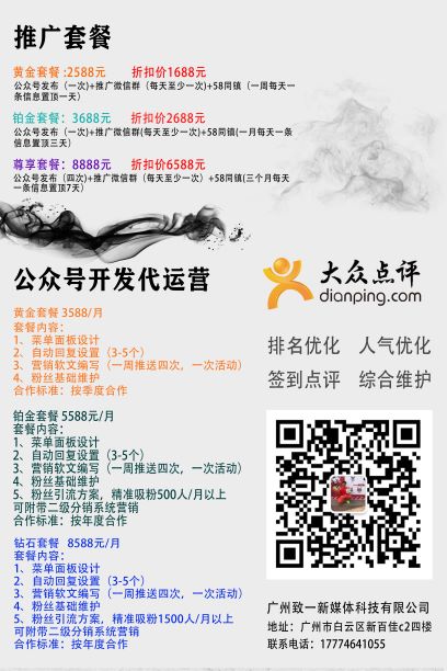 广州商城代运营运营公司 专业的公众号代运营服务内容