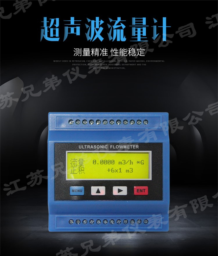 非接触式流体震荡式超声波液体流量计精巧模块型