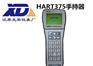 国产进口HART375手持通讯器手操器厂家
