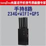 尚基诺手机信号探测器  手持八路信号探测器