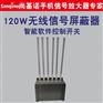 4g信号探测器 尚基诺120W SQ-B30 ，6路大功率