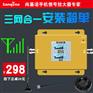 手机信号放大器增强器接收器三网合一