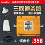 手机信号放大器增强器接收加强器
