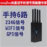 尚基诺手机信号小孩防沉迷 手持六路