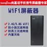 wifi屏蔽 尚基诺8W SQ-W2 ，防小孩上网神器