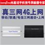 手机信号放大器SQ-G03-G04