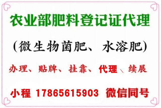 青州肥料手续贴牌 注册商标注册公司检测报告  肥料贴牌  企业标准