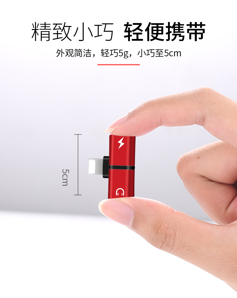 铝合金T型双lightning苹果转换头 适用于iPhone  转接头