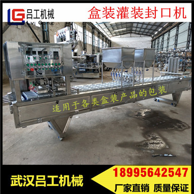 自热米饭盒装灌装封口机 盒装米饭包装机 厂家直销  盒装封口机  自热米饭灌装机