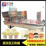 豆浆塑料杯装全自动灌装封口机 液体灌装及