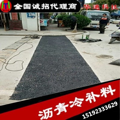 福建宁德沥青冷补料“问题路”上所有坑洼全部修复  冷补料厂家  冷补沥青  坑槽修补料