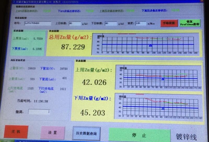 X33镀锌测厚仪|在线镀锌层测厚仪  镀锌在线测厚仪