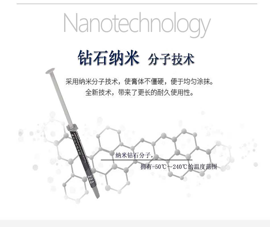 EL777 纳米钻石导热膏  纳米钻石导热脂  纳米钻石散热脂