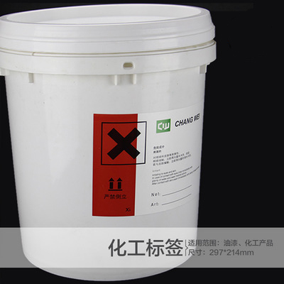 石油制品标签 化工标签 油漆桶标签厂家专业定制  石油标签  厂家直销