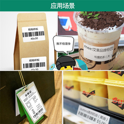 70*40不干胶铜板纸标签 食品标签 服装合格证标签  服装标签