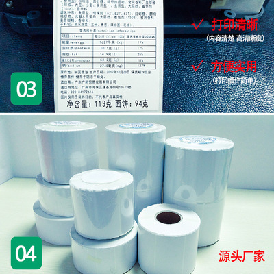 70*40不干胶铜板纸标签 食品标签 服装合格证标签  服装标签