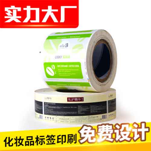 化妆品瓶贴定做 洗头水彩色贴纸 精油瓶护肤品瓶贴标签  化妆品标签  护肤品标签  洗发水标签