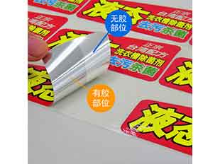 间隔胶标签贴纸 局部有胶水 局部无胶水 透明标签定做  标签定制  服装吊牌