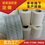 厂家直销耐高温标签纸 320度耐高温标签pet耐高温条码纸