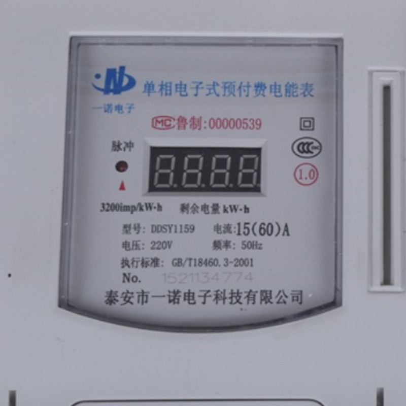 销售智能插卡电表 单相电子式预付费IC卡智能电表  智能插卡电能表  预付费IC卡智能电能表