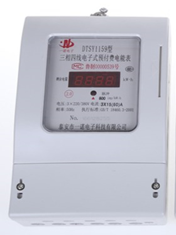 三相四线智能插卡电表 现货供应 预付费商用电表  三相四线智能电表