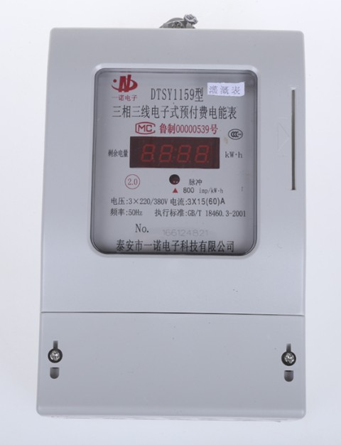 三相三线智能农田灌溉用电能表 ic卡式智能预付费电表  ic卡式电表