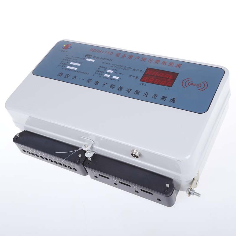 DDSH1159型多用户预付费智能电表 预付费集成式电表  多用户预付费电表