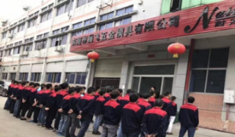 上海轩赫机械科技有限公司