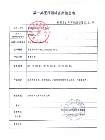 HXY J形臂  可调节角度  手术使用  安全性能好