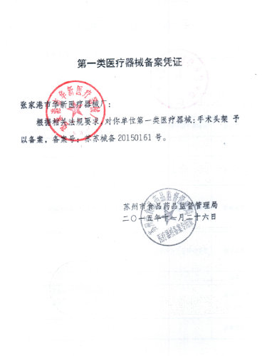 HXY J形臂  可调节角度  手术使用  安全性能好