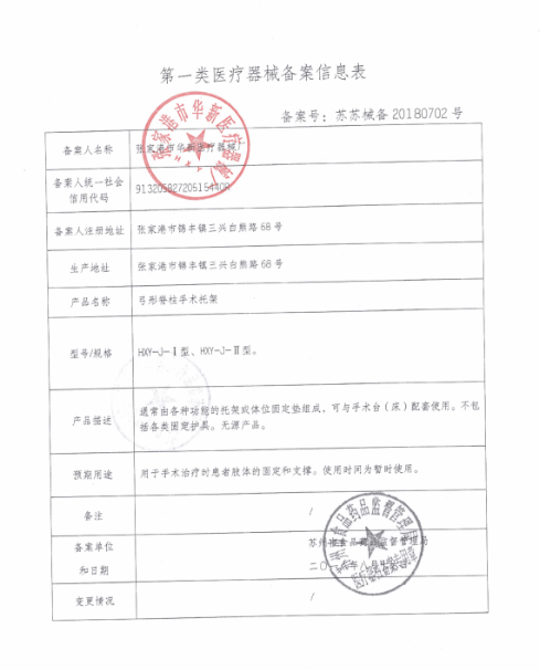 HXY（凝胶）可透脊柱托架  手术使用  减少压迫  可调节角度