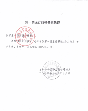 HXY-C-Ⅳ多功能抢救担架  可调节高度